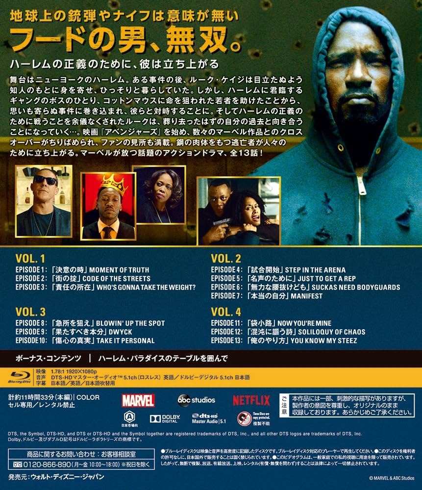 マーベル／ルーク・ケイジ　シーズン1　COMPLETE　BOX Blu-ray Amazon.co.jp: マーベル/ルーク・ケイジ シーズン1 COMPLETE BOX